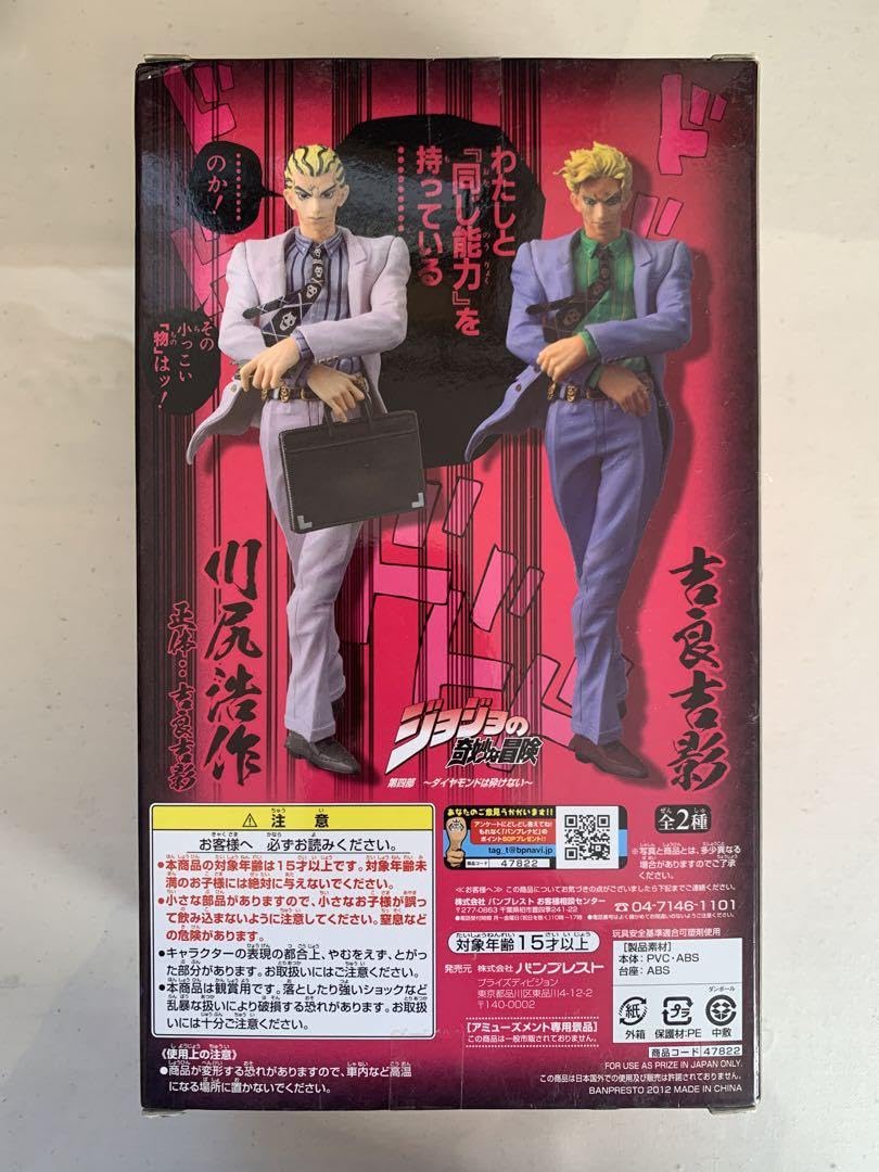 Amazon.co.jp: 川尻浩作 フィギュア ジョジョの奇妙な冒険 DX